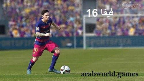 تحميل لعبة FIFA 16 كاملة للويندوز/10/11