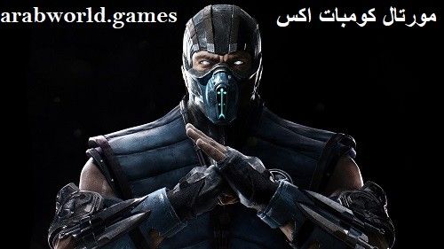 Mortal Kombat X مجانًا للكمبيوتر الشخصي