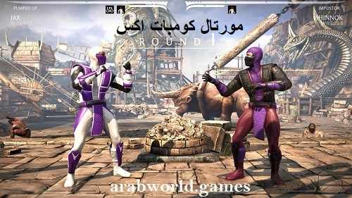 Mortal Kombat X مجانًا للكمبيوتر الشخصي