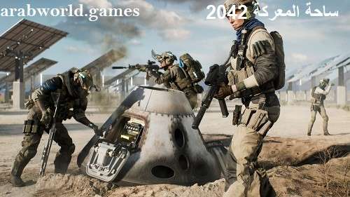 تنزيل لعبة باتل فيلد 2042 للكمبيوتر مجانا