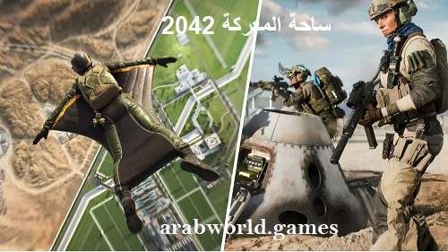 تنزيل لعبة باتل فيلد 2042 للكمبيوتر مجانا
