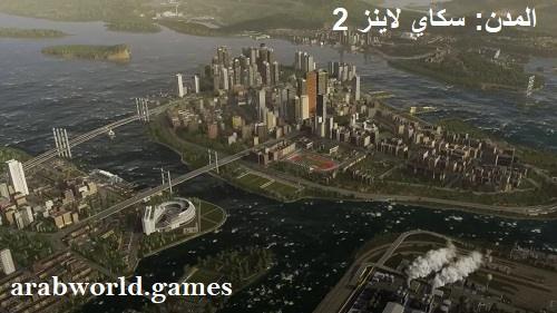 المدن: Skylines 2 قم بتنزيل أحدث إصدار مجاني للكمبيوتر الشخصي
