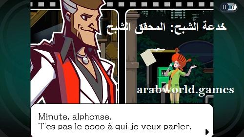 تحميل برنامج Ghost Trick: Phantom Detective للكمبيوتر مجانا