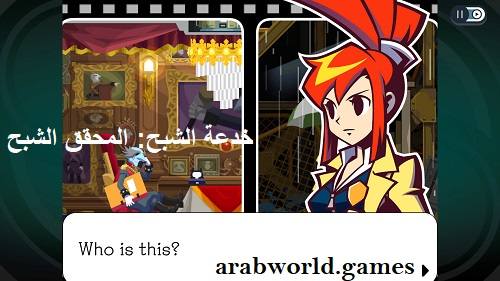 تحميل برنامج Ghost Trick: Phantom Detective للكمبيوتر مجانا