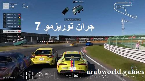 قم بتنزيل وتشغيل لعبة Gran Turismo 7 مجانًا للكمبيوتر الشخصي