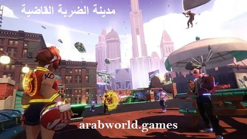 تحميل Knockout City النسخة الكاملة للكمبيوتر