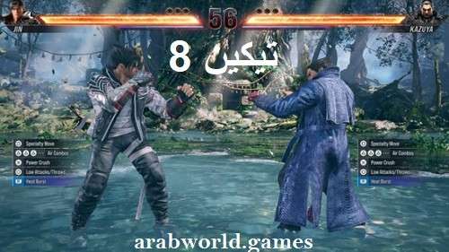 قم بتنزيل Tekken 8 مجانًا على جهاز الكمبيوتر/بلاي ستيشن