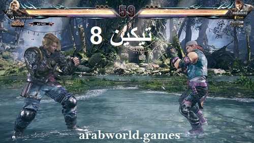 قم بتنزيل Tekken 8 مجانًا على جهاز الكمبيوتر/بلاي ستيشن