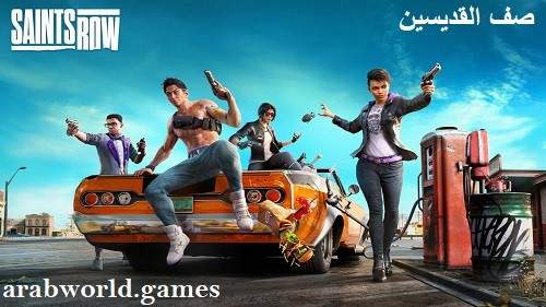 قم بتنزيل الإصدار الكامل من لعبة Saints Row مجانًا لأجهزة الكمبيوتر/بلايستيشن