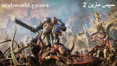 تحميل لعبة Space Marine 2 كاملة مجانا للكمبيوتر والبلايستيشن
