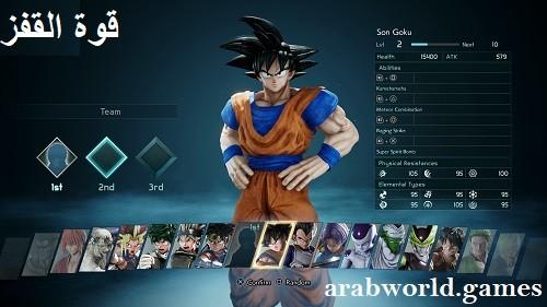 تحميل لعبة Jump Force كاملة للكمبيوتر مجانا