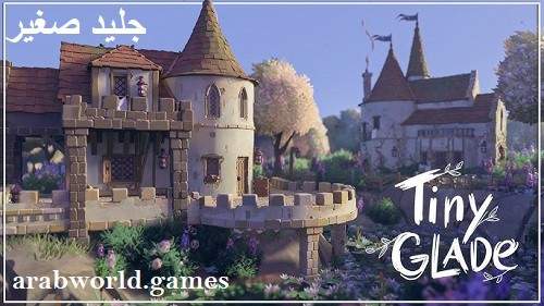 تنزيل لعبة Tiny Glade كاملة مجانًا للكمبيوتر الشخصي/بلاي ستيشن