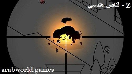 تنزيل الإصدار الأقل من Geometric Sniper - Z
