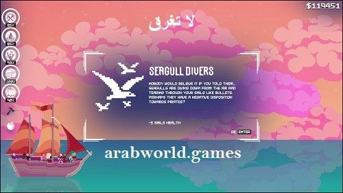 تحميل برنامج Don't Sink للكمبيوتر برابط مباشر