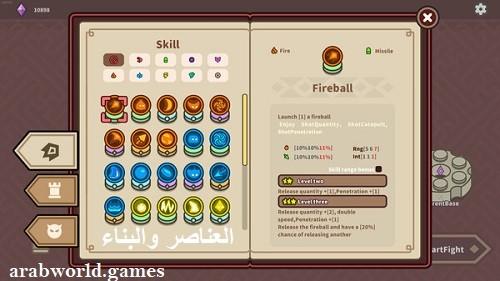 تنزيل أحدث إصدار من Elements & Build للكمبيوتر الشخصي من MediaFire