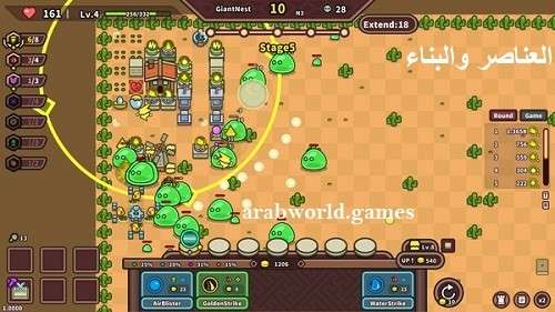 تنزيل أحدث إصدار من Elements & Build للكمبيوتر الشخصي من MediaFire