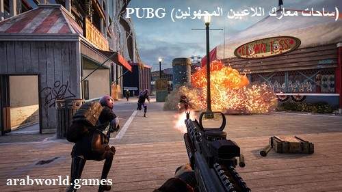تحميل لعبة PUBG (PlayerUnknown's Battlegrounds) للكمبيوتر برابط مباشر