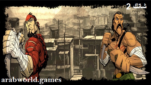 تحميل لعبة Shank 2 النسخة الكاملة المجانية للكمبيوتر