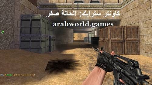 تحميل لعبة Counter-Strike: Condition Zero للكمبيوتر مجانا من ميديا فاير