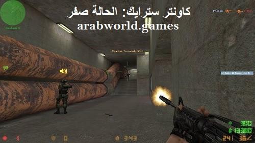 تحميل لعبة Counter-Strike: Condition Zero للكمبيوتر مجانا من ميديا فاير