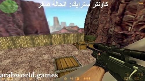تحميل لعبة Counter-Strike: Condition Zero للكمبيوتر مجانا من ميديا فاير
