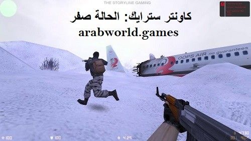 تحميل لعبة Counter-Strike: Condition Zero للكمبيوتر مجانا من ميديا فاير