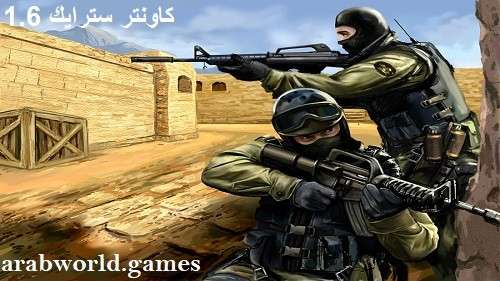 تنزيل لعبة Counter-Strike 1.6 للكمبيوتر مجانا برابط مباشر