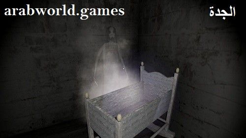 تحميل برنامج Granny للكمبيوتر من ميديا فاير مجانا