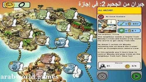 تحميل لعبة Neighbours from Hell 2: On Vacation للكمبيوتر برابط مباشر