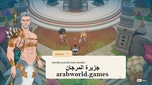 تنزيل لعبة Coral Island للكمبيوتر الشخصي مجانًا