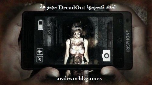 تنزيل DreadOut Remastered Collection مجانًا للكمبيوتر الشخصي