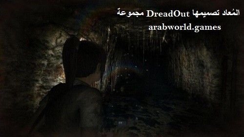 تنزيل DreadOut Remastered Collection مجانًا للكمبيوتر الشخصي