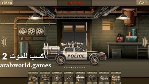 تنزيل لعبة Earn to Die 2 مجانًا لنظامي التشغيل Windows/Android/iOS