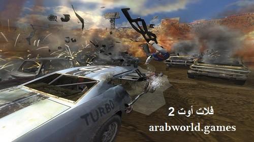 تنزيل FlatOut 2 مجانًا للكمبيوتر الشخصي