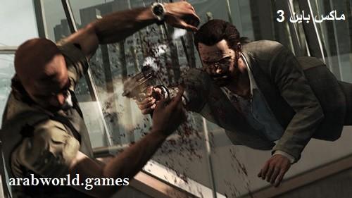 تنزيل لعبة Max Payne 3 مجانا برابط مباشر