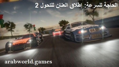 تنزيل لعبة Need for Speed: Shift 2 Unleashed مجانًا