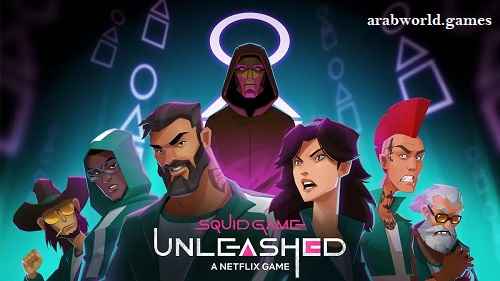 تحميل لعبة Squid Game: Unleashed للكمبيوتر برابط مباشر